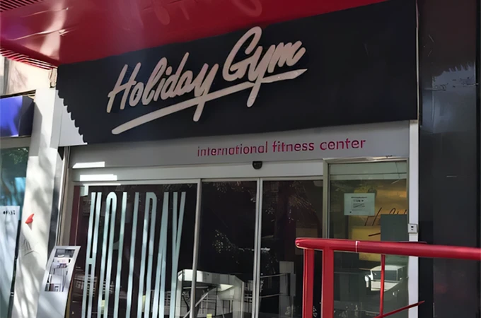 Gimnasio Holiday Gym Aluche - Gimnasio en Campamento, La Latina Gimnasio Holiday Gym Aluche - Gimnasio en Campamento, La Latina